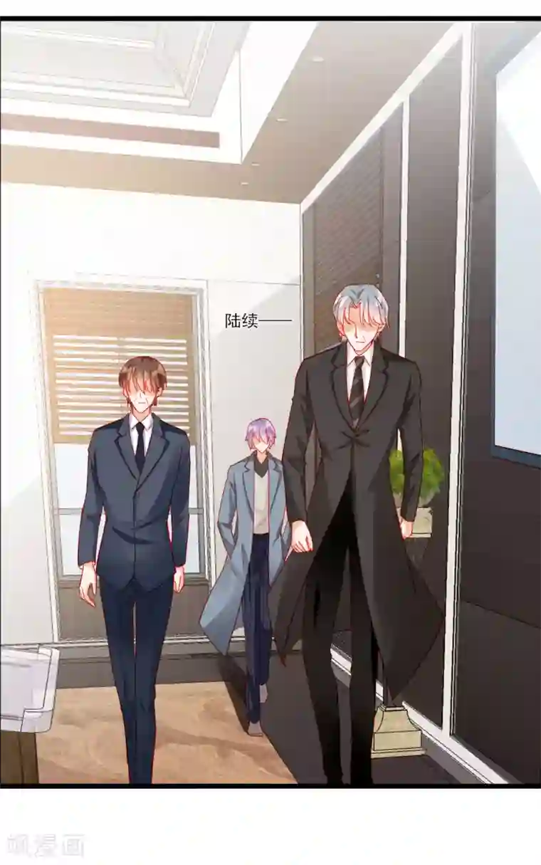 修罗少爷太嚣张第108话