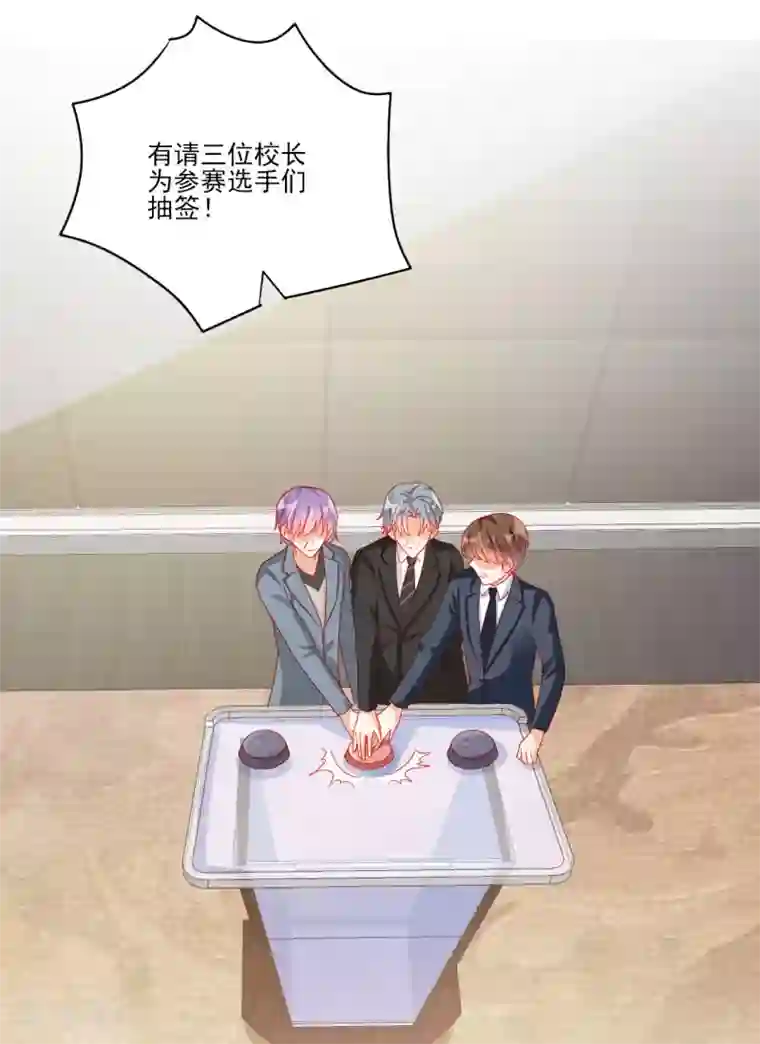 修罗少爷太嚣张第108话