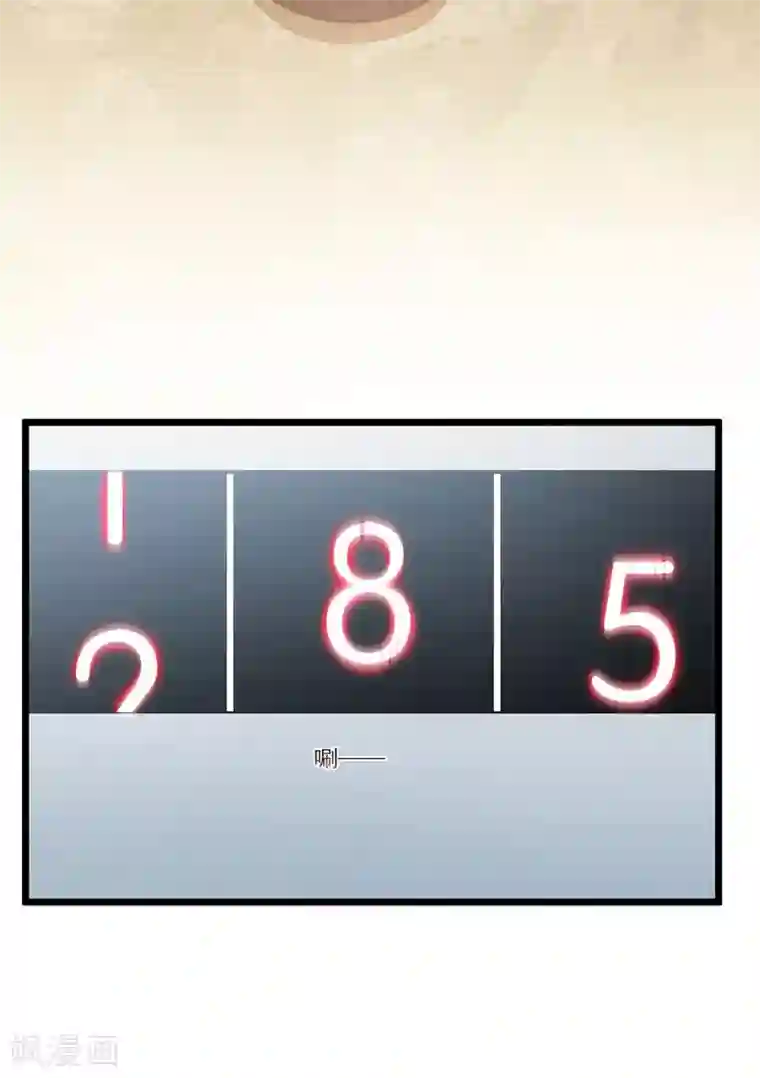 修罗少爷太嚣张第108话