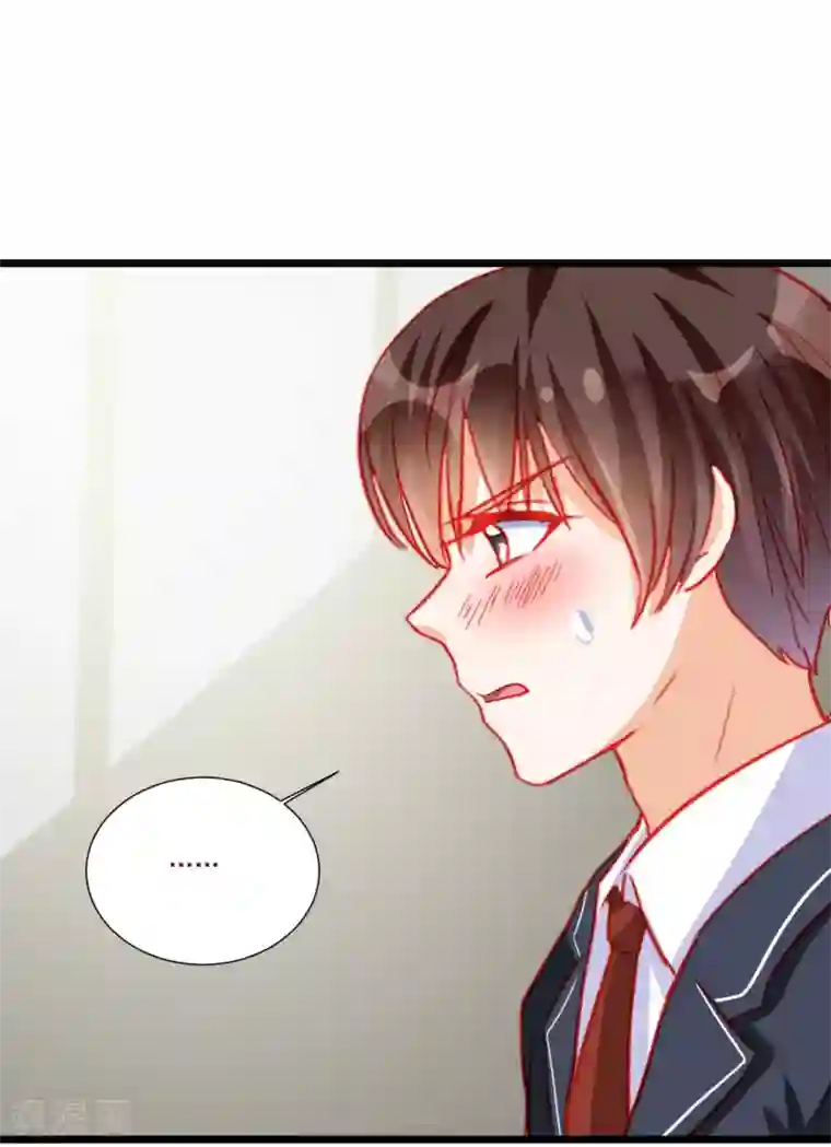 修罗少爷太嚣张第108话