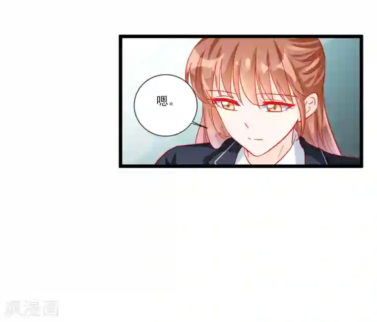 修罗少爷太嚣张第108话