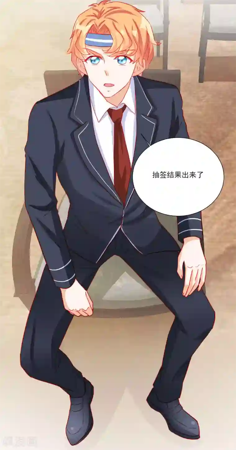 修罗少爷太嚣张第108话