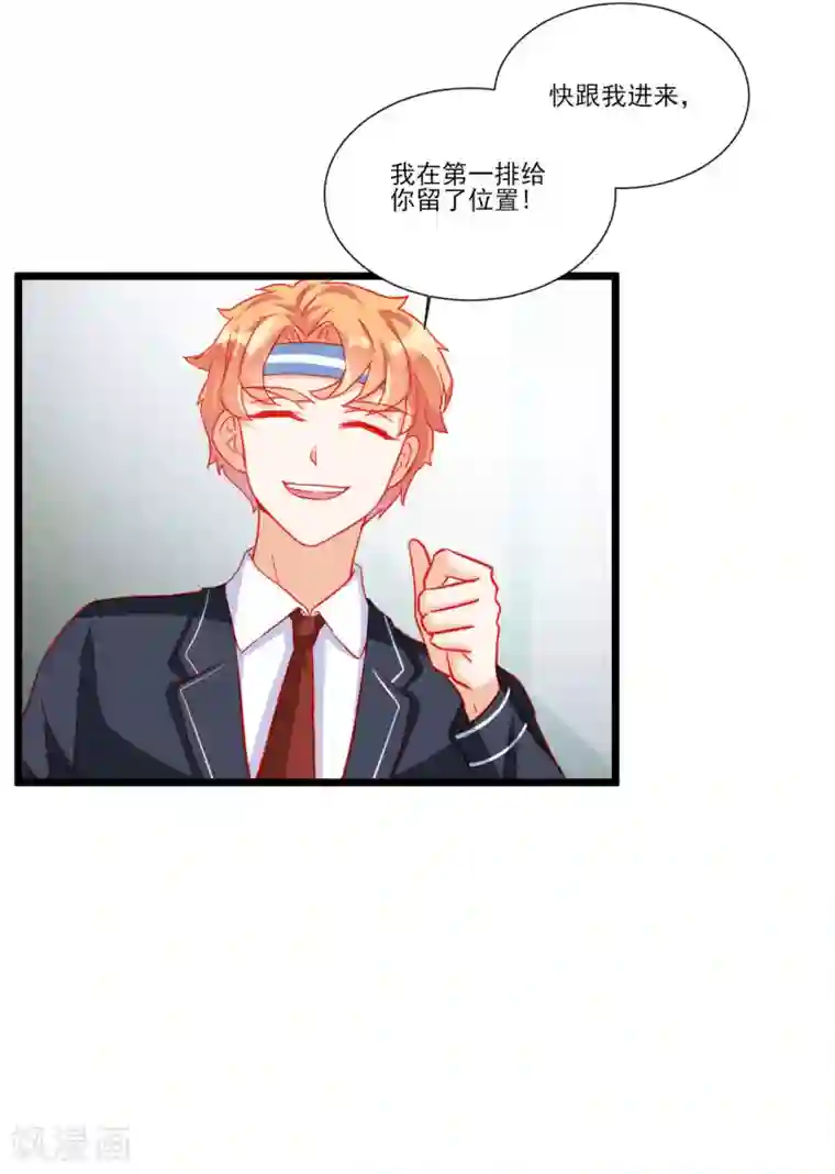 修罗少爷太嚣张第108话