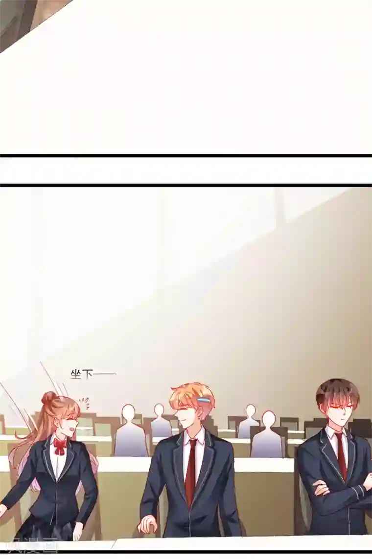 修罗少爷太嚣张第108话