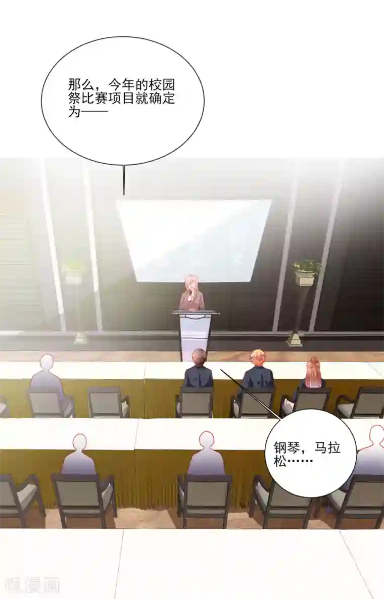 修罗少爷太嚣张第109话