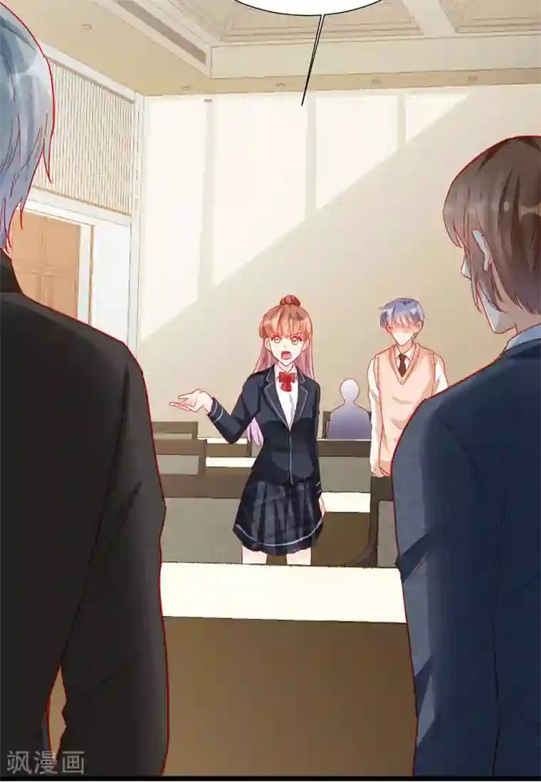 修罗少爷太嚣张第109话