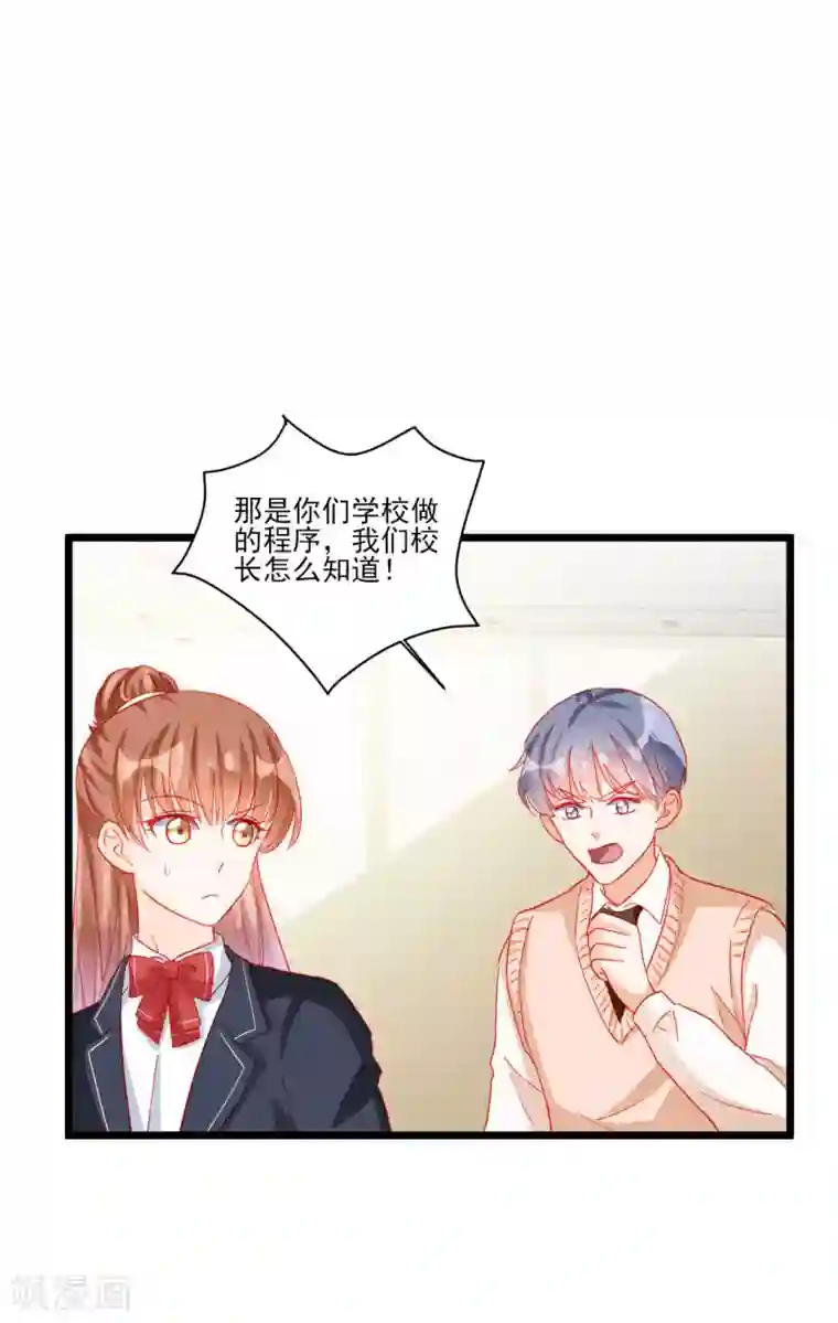 修罗少爷太嚣张第109话