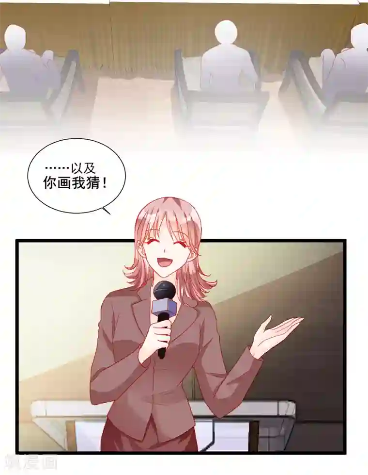 修罗少爷太嚣张第109话