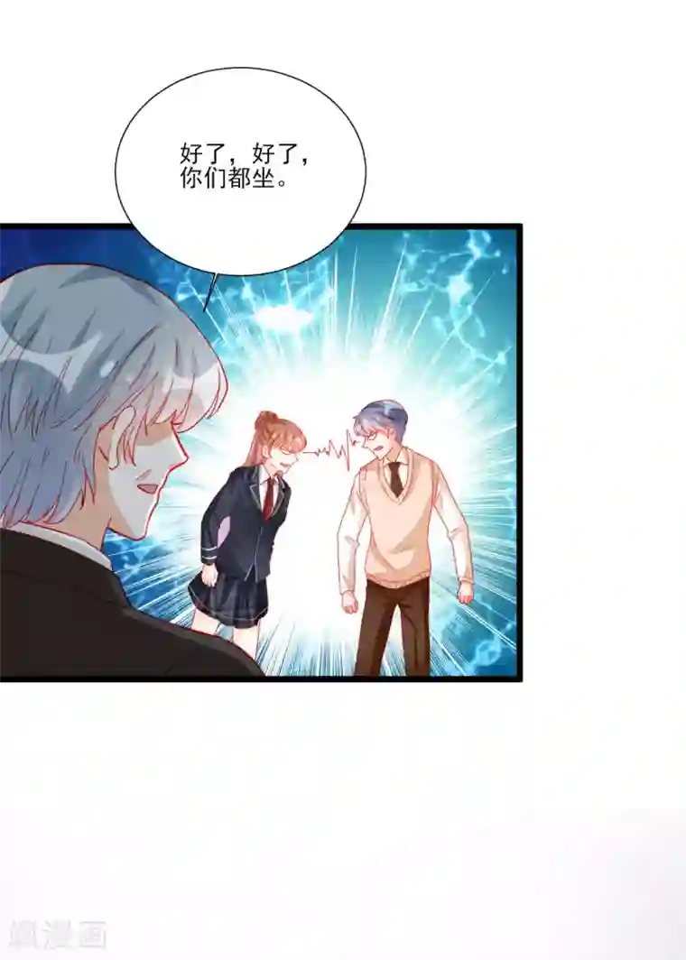 修罗少爷太嚣张第109话