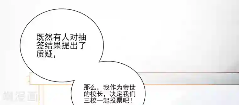 修罗少爷太嚣张第109话