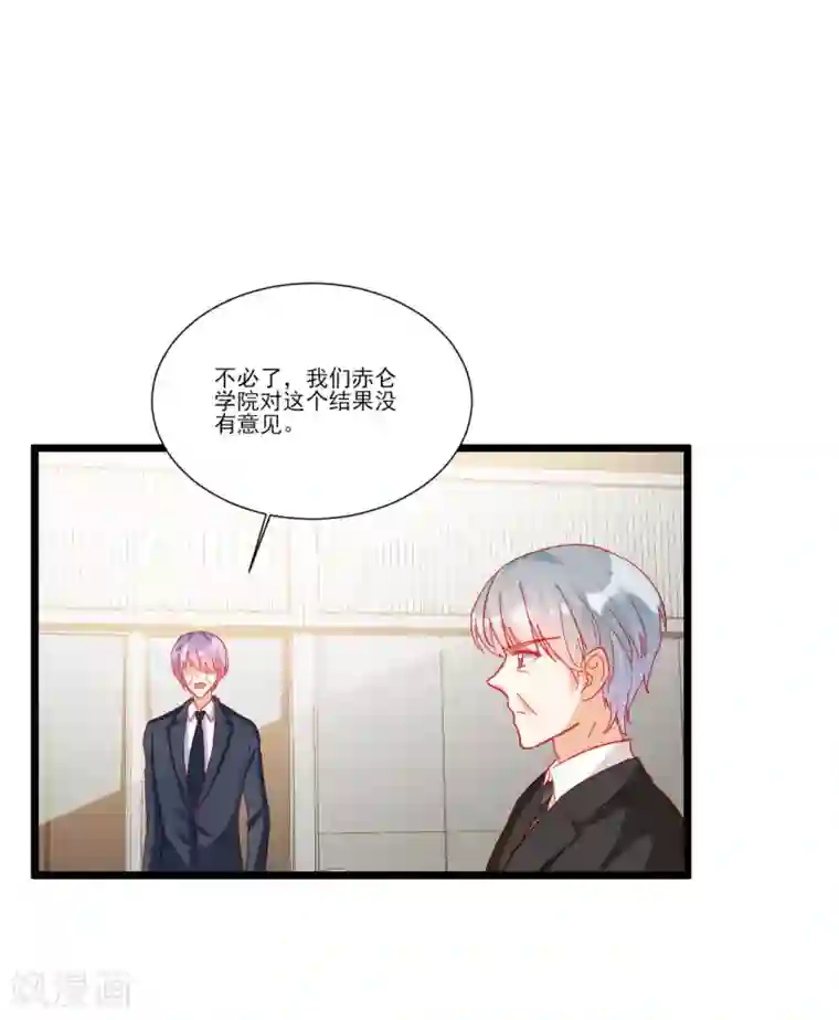 修罗少爷太嚣张第109话