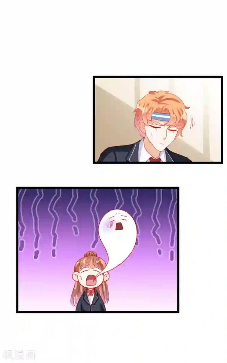 修罗少爷太嚣张第109话