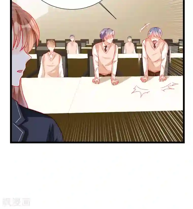 修罗少爷太嚣张第109话