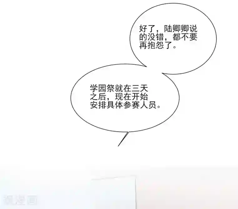 修罗少爷太嚣张第110话