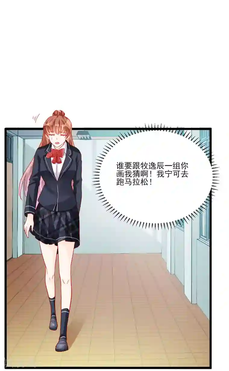 修罗少爷太嚣张第110话