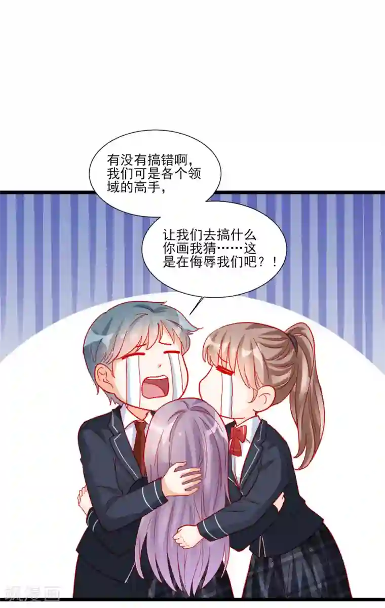 修罗少爷太嚣张第110话