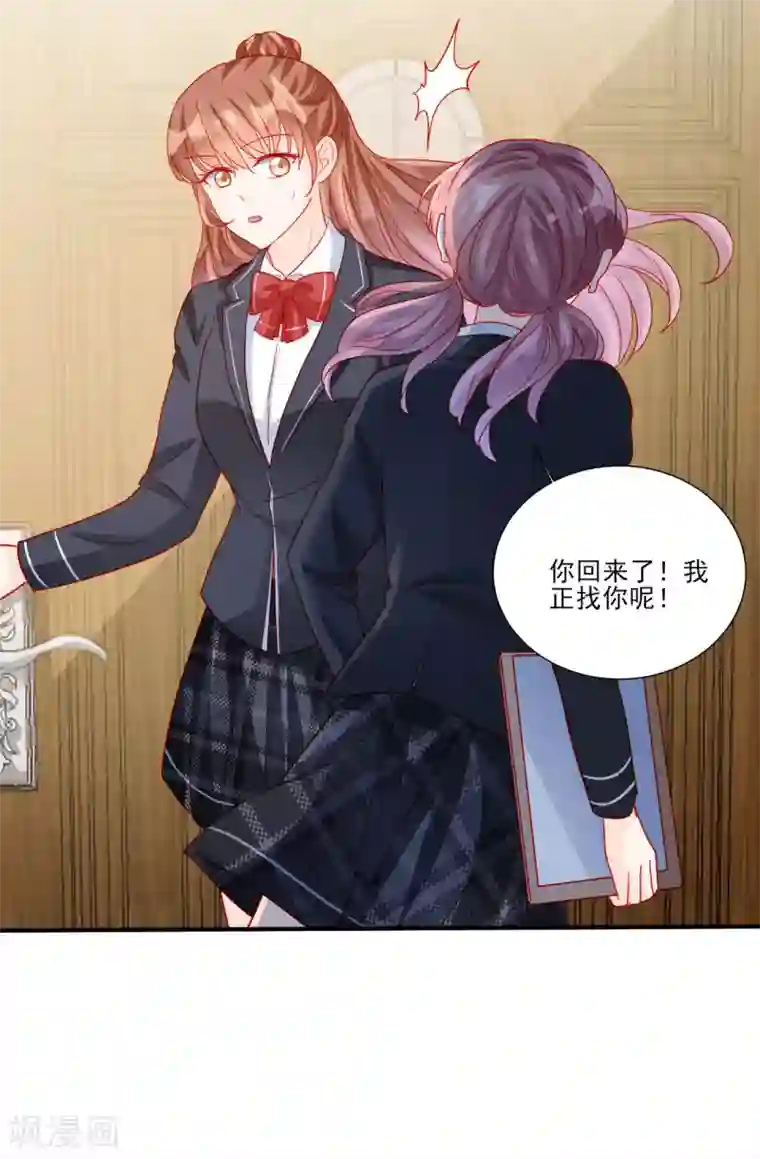 修罗少爷太嚣张第110话