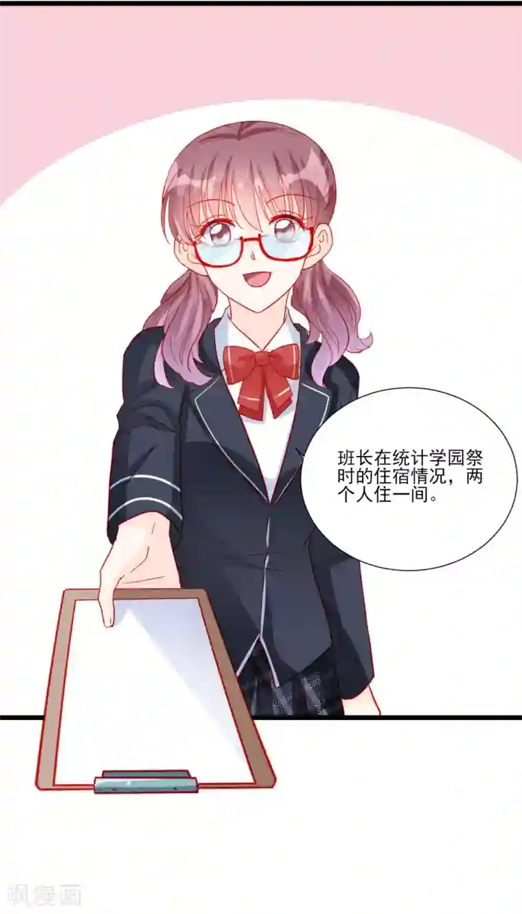 修罗少爷太嚣张第110话
