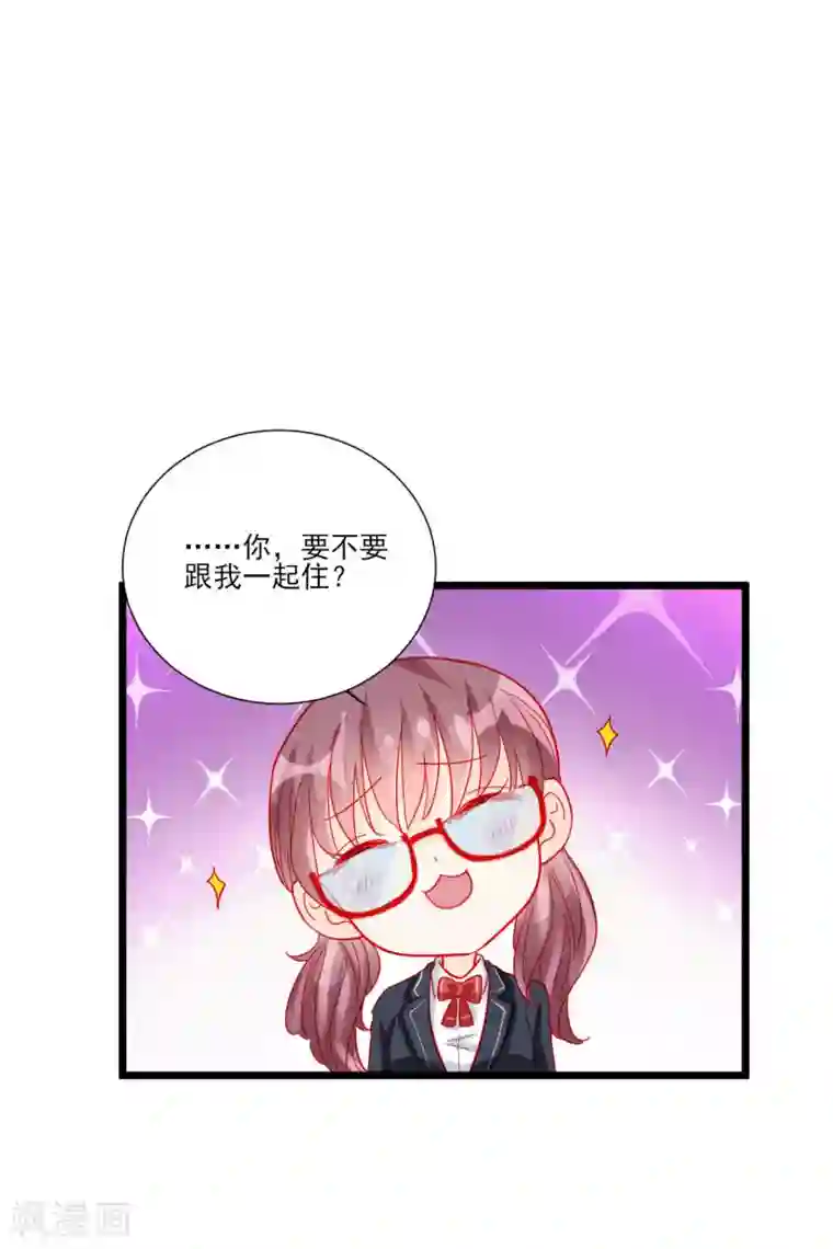 修罗少爷太嚣张第110话