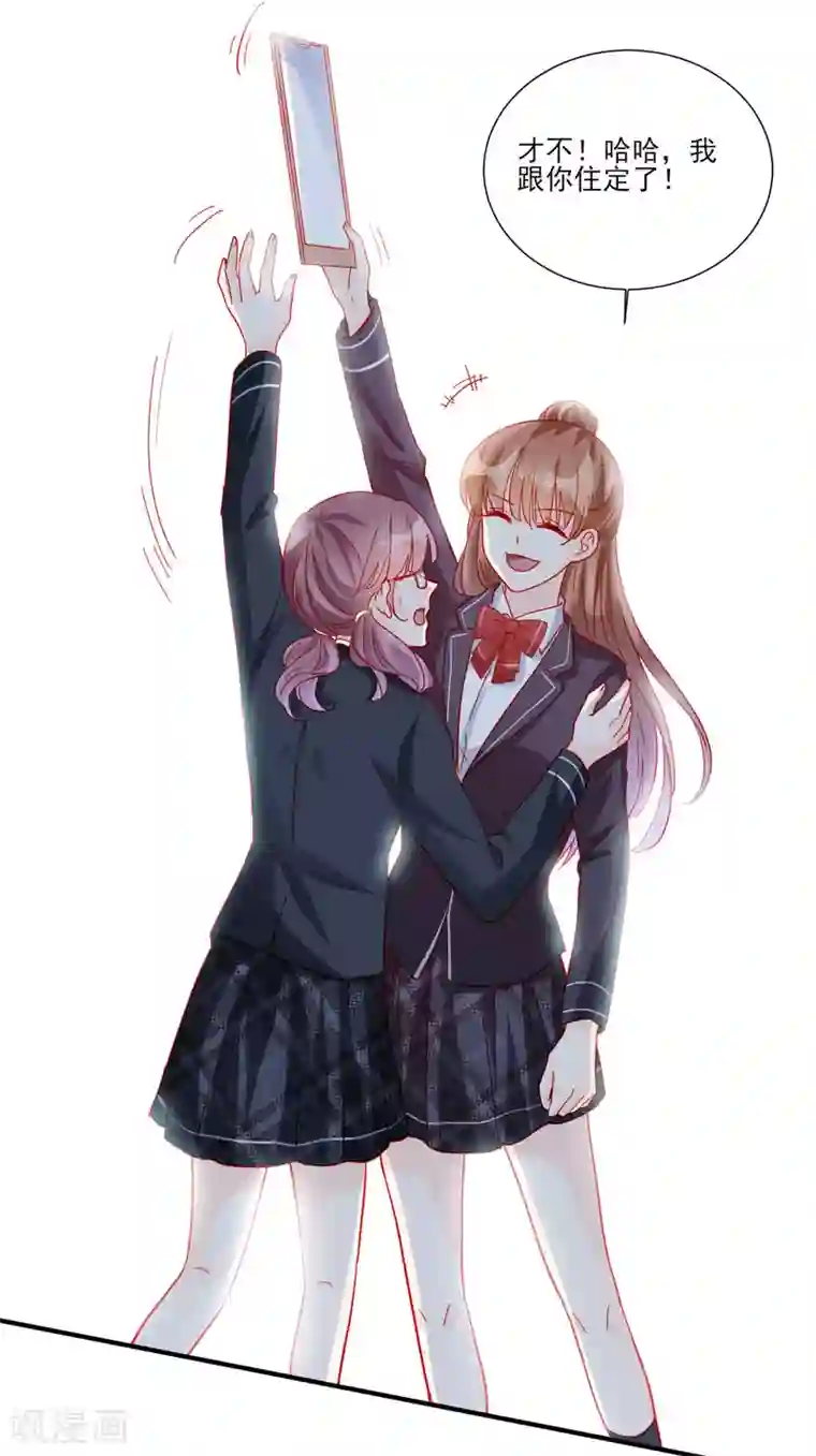 修罗少爷太嚣张第110话