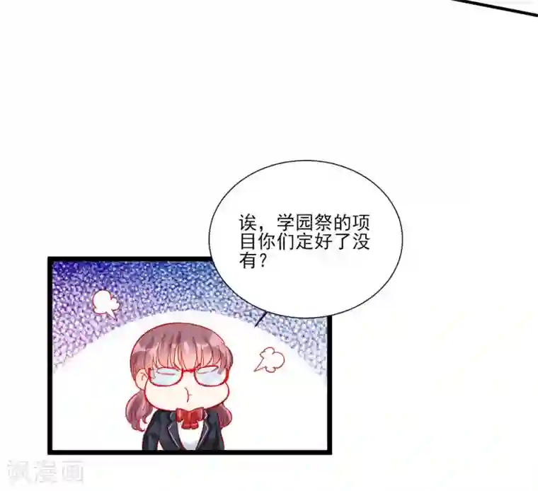 修罗少爷太嚣张第110话