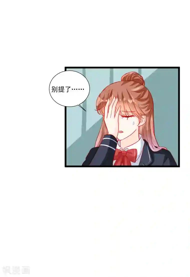 修罗少爷太嚣张第110话