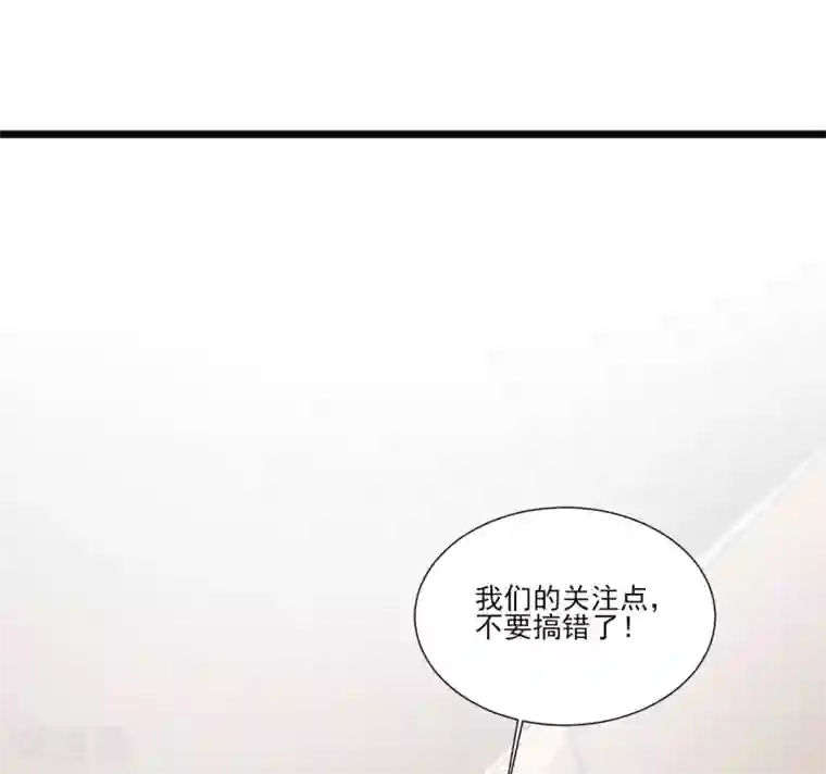 修罗少爷太嚣张第110话