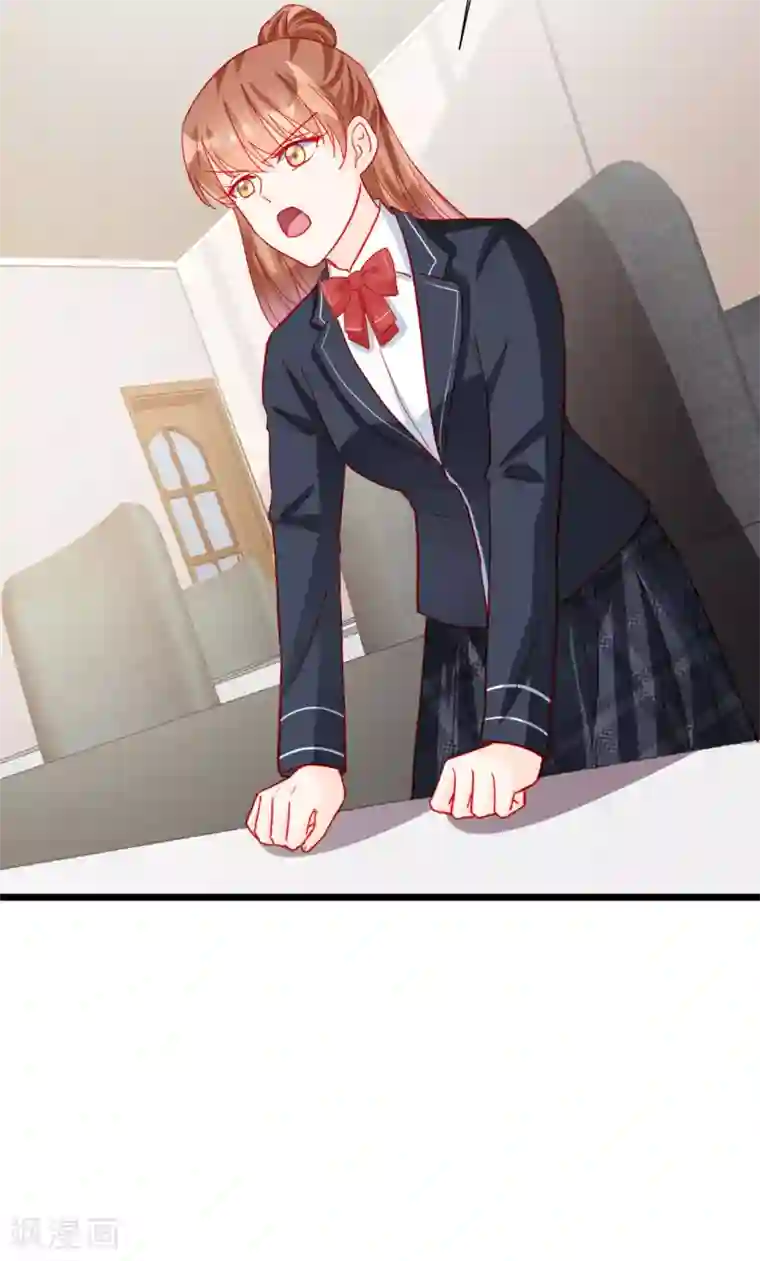 修罗少爷太嚣张第110话