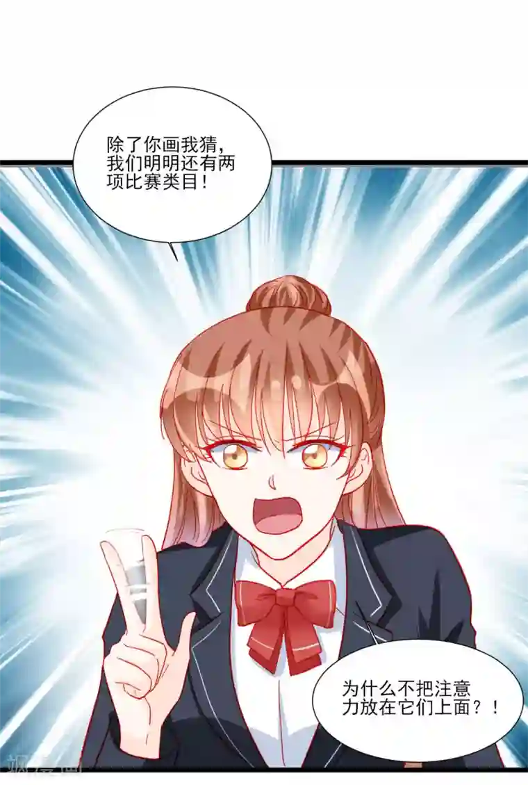 修罗少爷太嚣张第110话