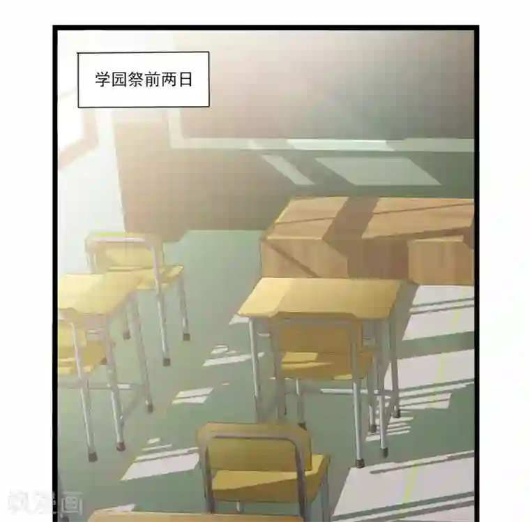 修罗少爷太嚣张第111话