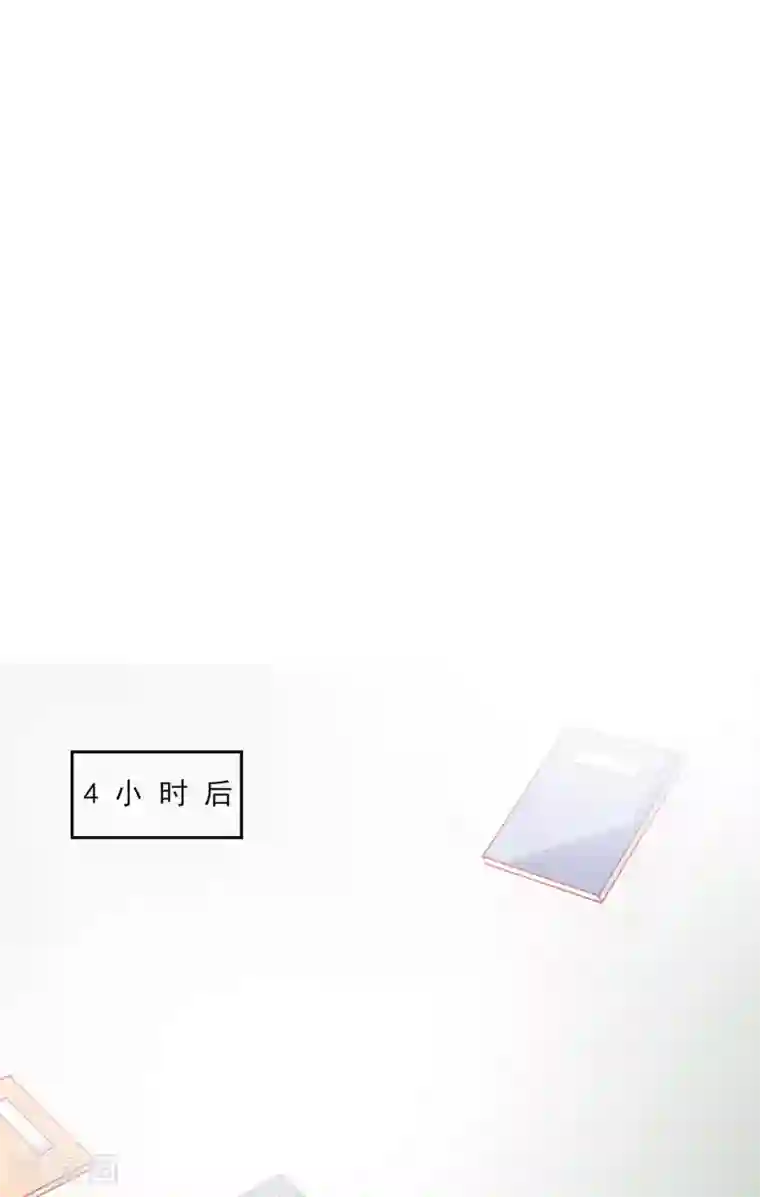 修罗少爷太嚣张第111话