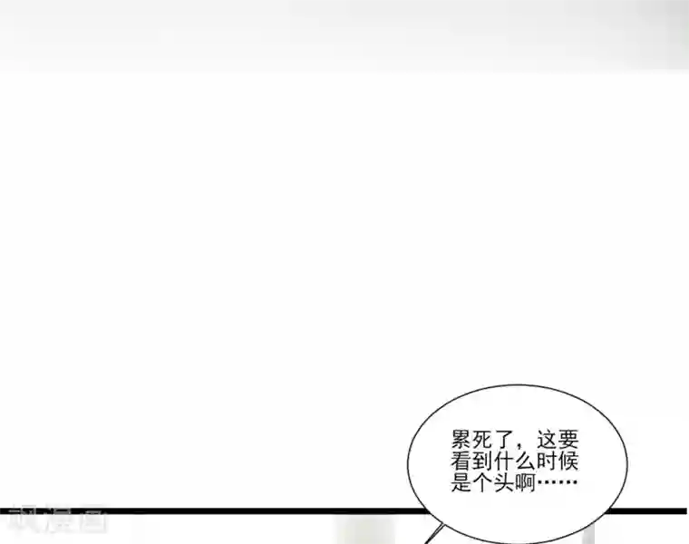 修罗少爷太嚣张第111话