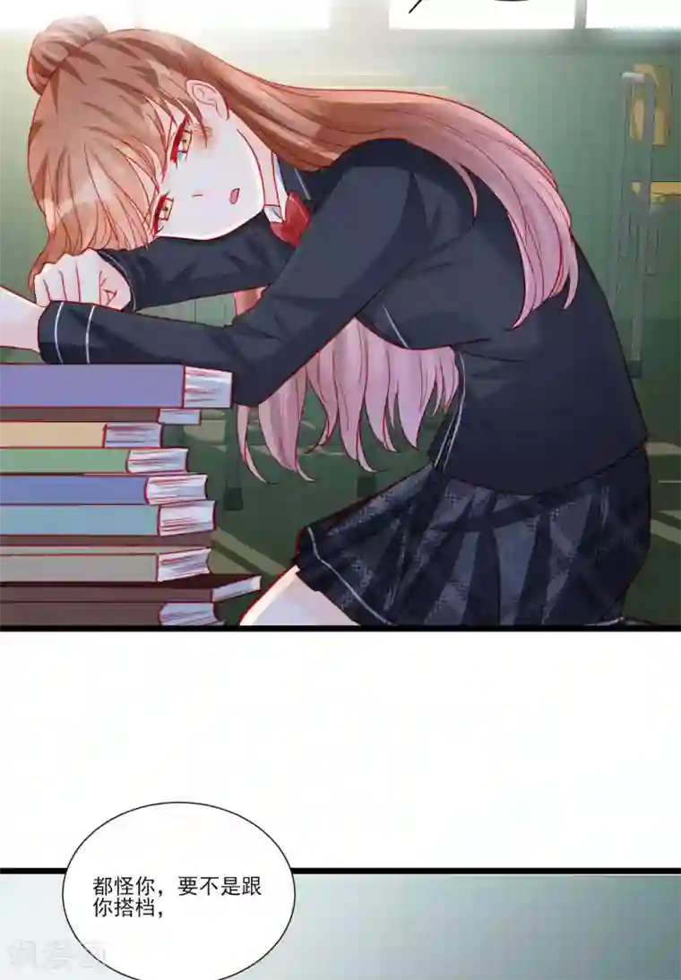 修罗少爷太嚣张第111话