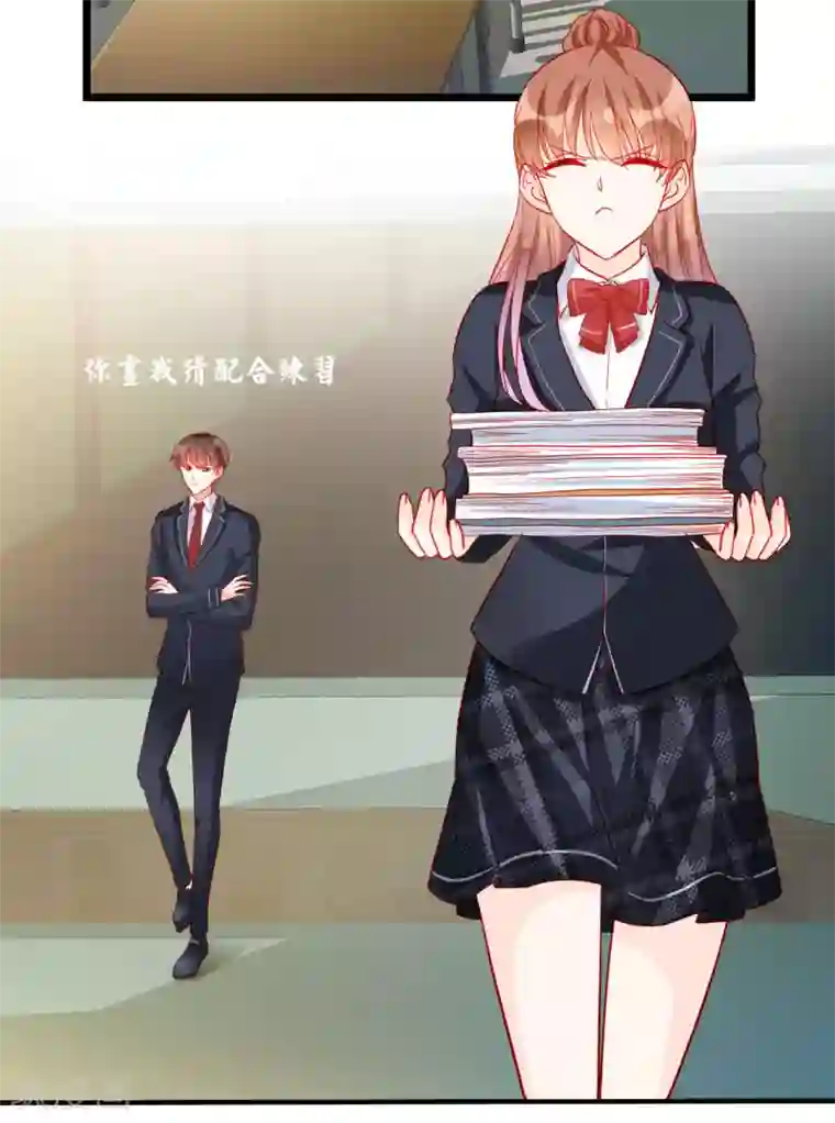 修罗少爷太嚣张第111话