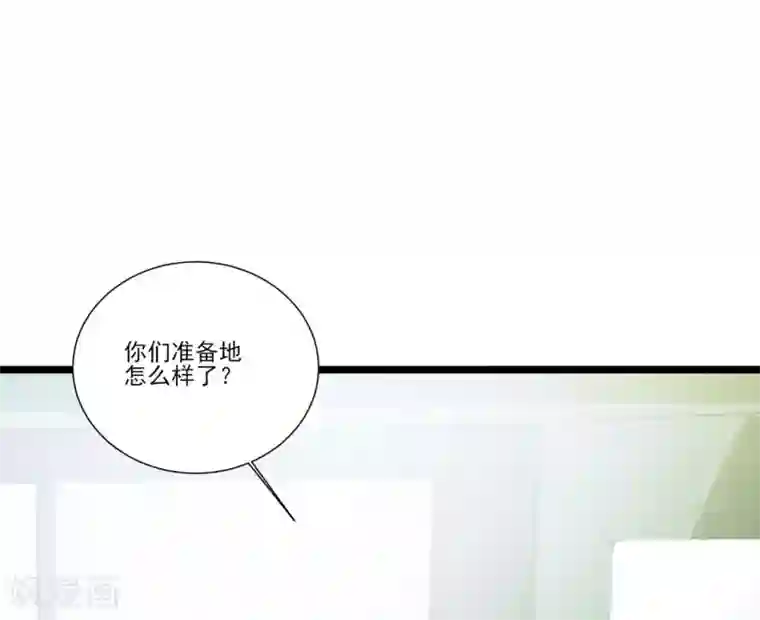 修罗少爷太嚣张第111话