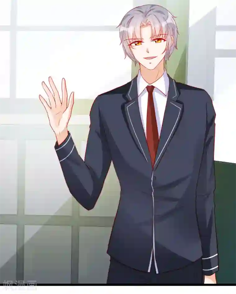 修罗少爷太嚣张第111话