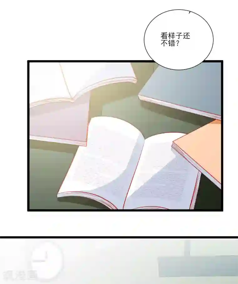 修罗少爷太嚣张第111话