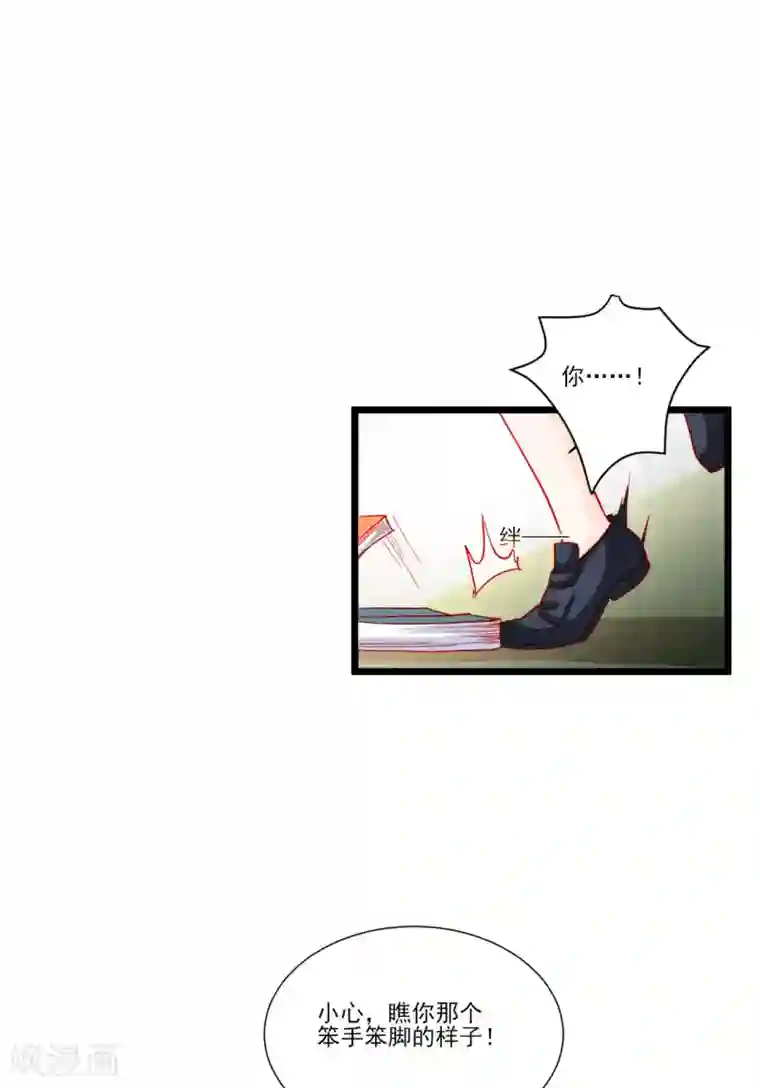 修罗少爷太嚣张第111话