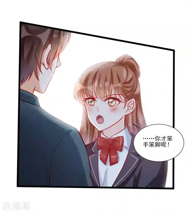 修罗少爷太嚣张第111话