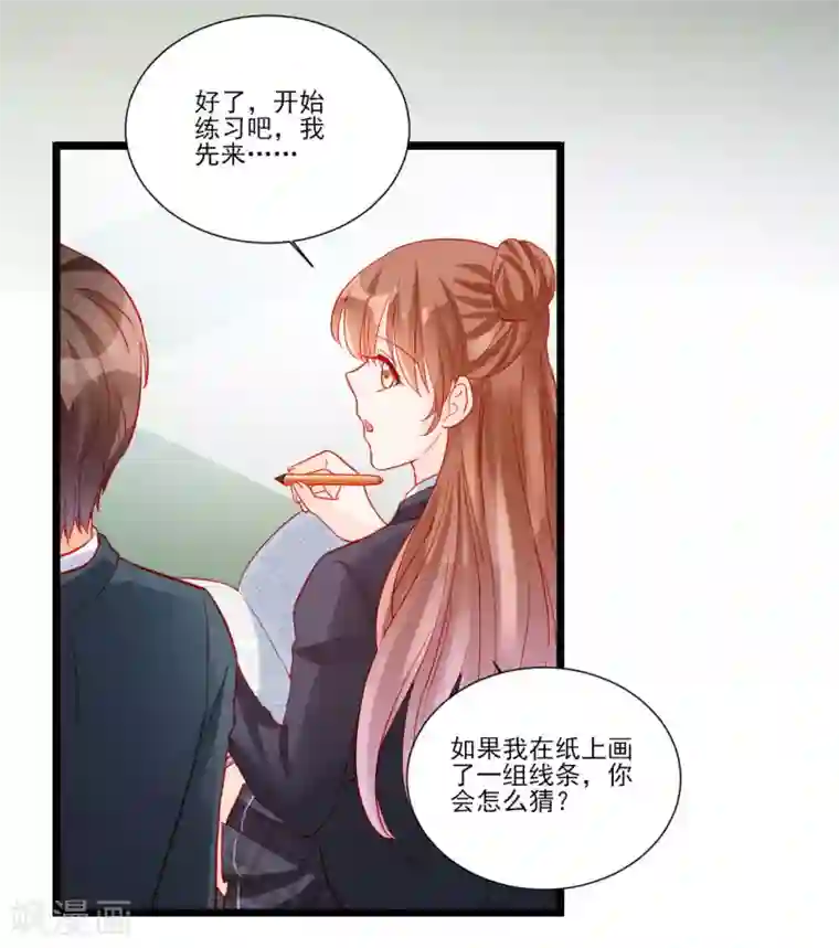 修罗少爷太嚣张第111话