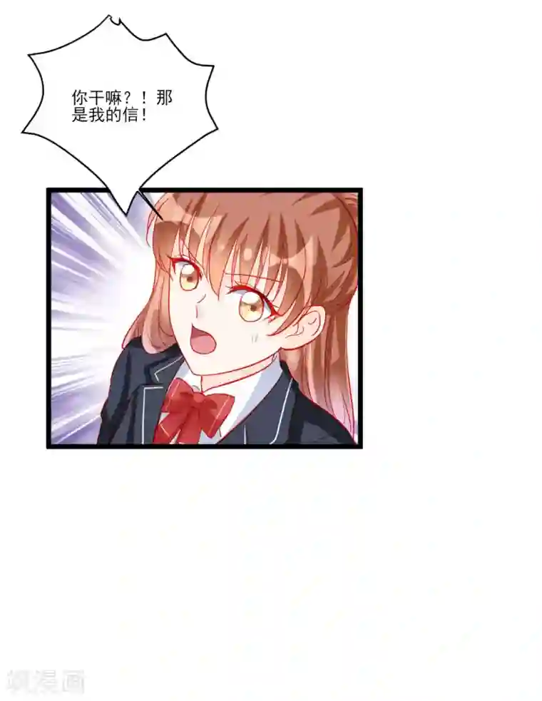 修罗少爷太嚣张第112话