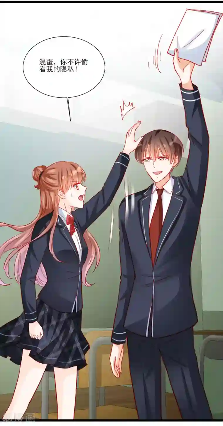 修罗少爷太嚣张第112话