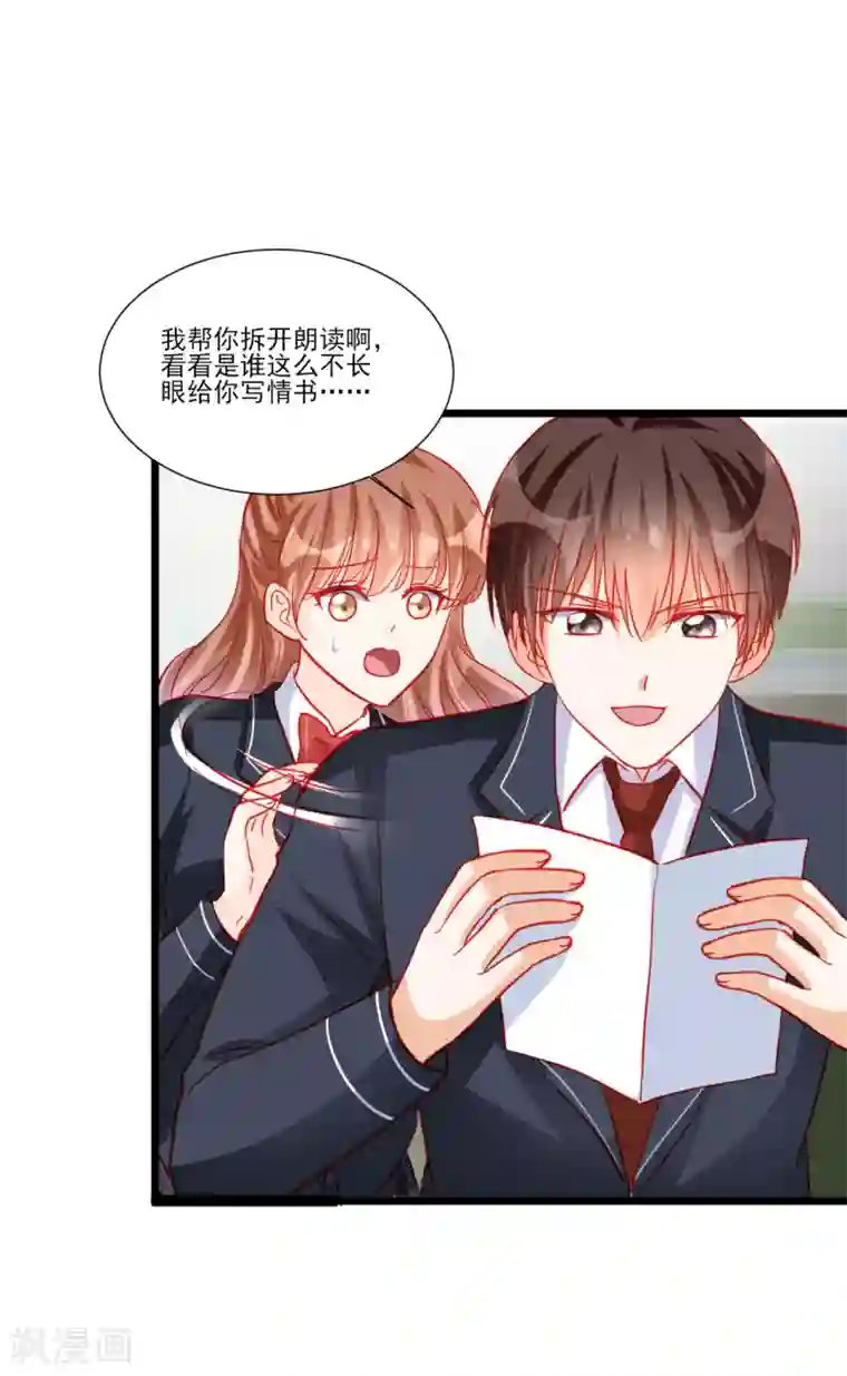 修罗少爷太嚣张第112话