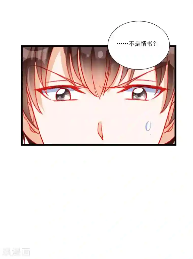 修罗少爷太嚣张第112话