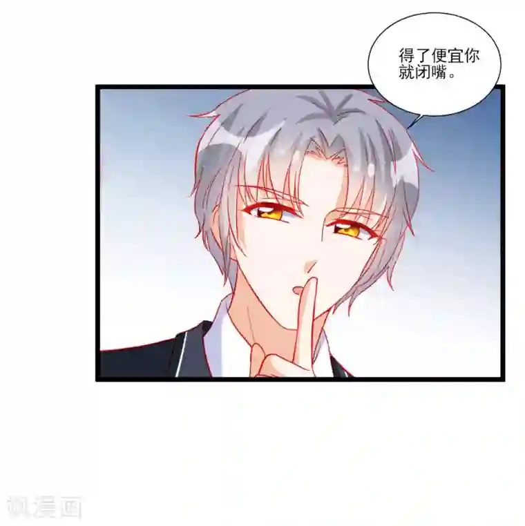 修罗少爷太嚣张第112话