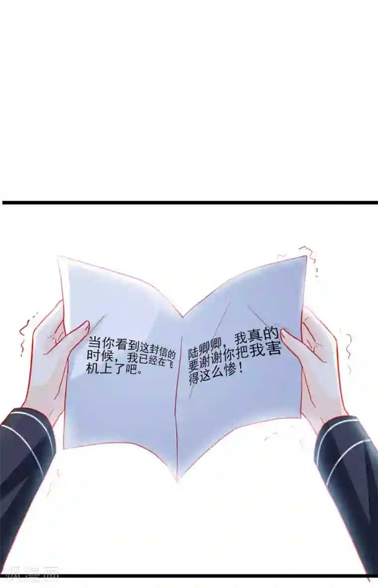 修罗少爷太嚣张第112话