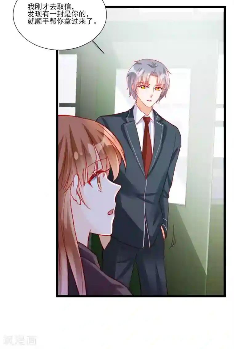 修罗少爷太嚣张第112话