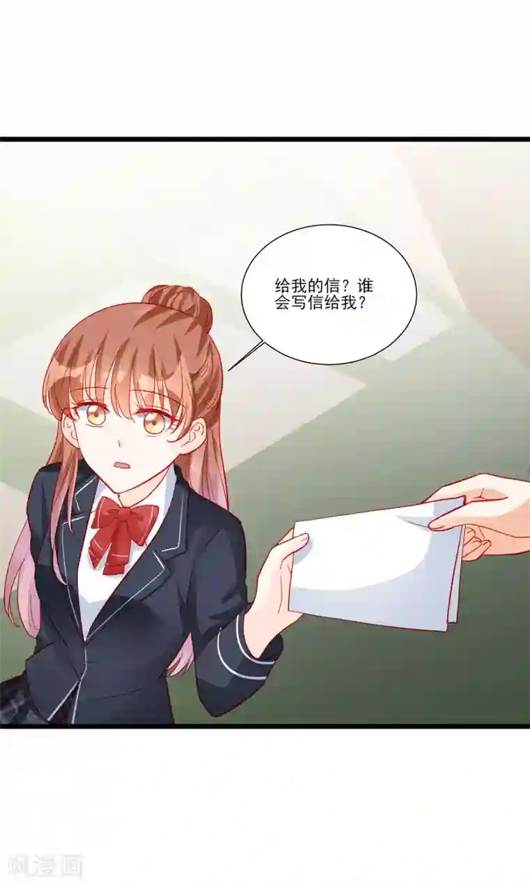 修罗少爷太嚣张第112话