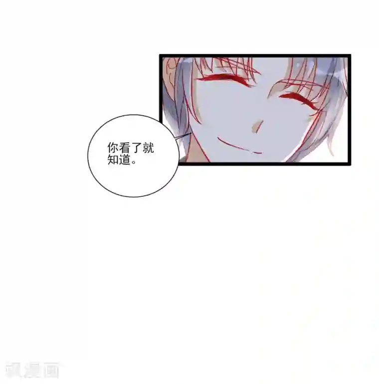 修罗少爷太嚣张第112话