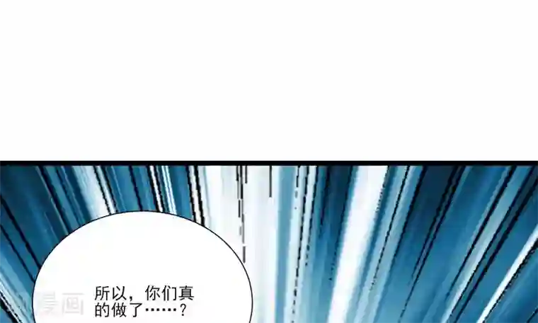 修罗少爷太嚣张第113话